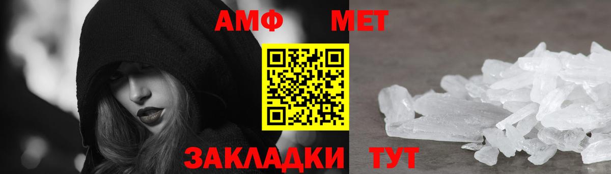 Благовещенск  АМФЕТАМИН VHQ  Амфетамин  Вход с VPN 