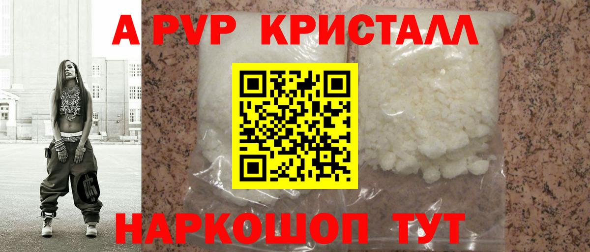 Alfa_PVP Соль Благовещенск