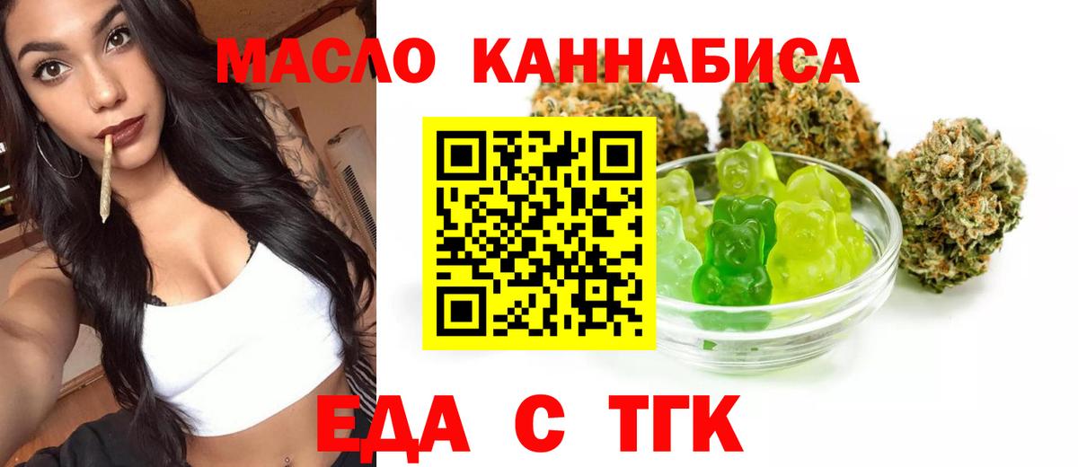 Canna-Cookies конопля  Вход с VPN  Благовещенск 