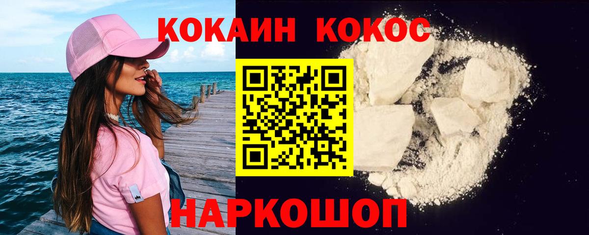 Благовещенск  Кокаин 97%  COCAIN 97%  Вход с VPN 