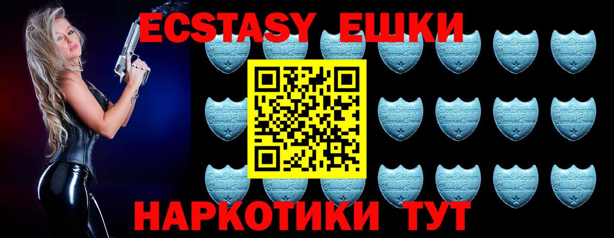 Благовещенск  Экстази XTC  сайты даркнета клад  Вход с VPN  Ecstasy Punisher 