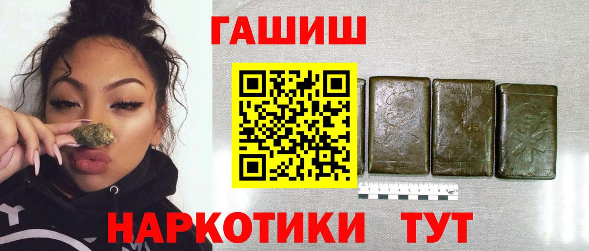 ГАШИШ индика сатива Благовещенск