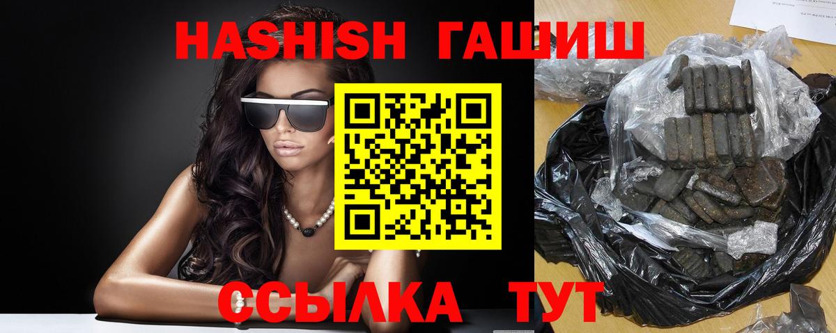 Благовещенск  ГАШИШ гашик  Гашиш 40% ТГК  Вход с VPN 