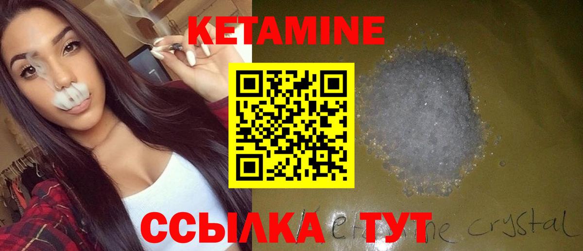 Благовещенск  нарко площадка какой сайт  Вход с VPN  КЕТАМИН VHQ 