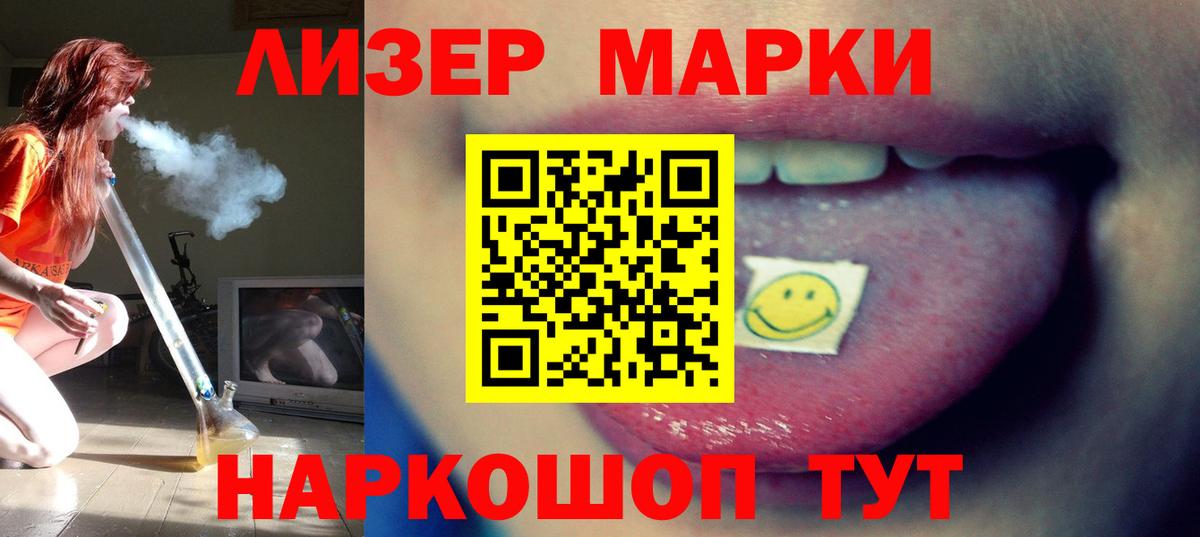 Благовещенск  Лсд 25 экстази  LSD-25 экстази кислота  Вход с VPN  LSD-25 экстази ecstasy 