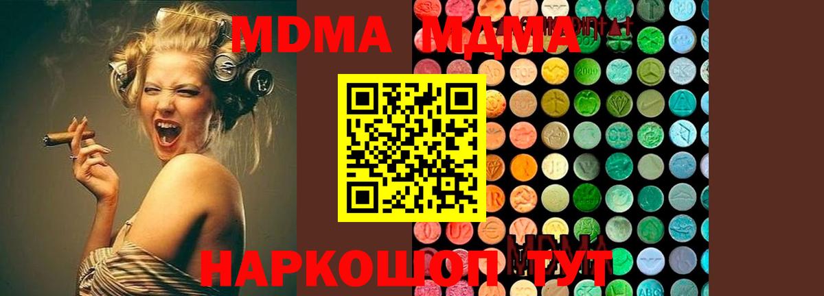 МДМА VHQ Благовещенск