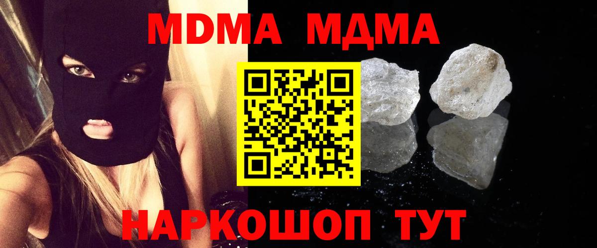 Благовещенск  MDMA crystal  MDMA  Вход с VPN  MDMA молли 