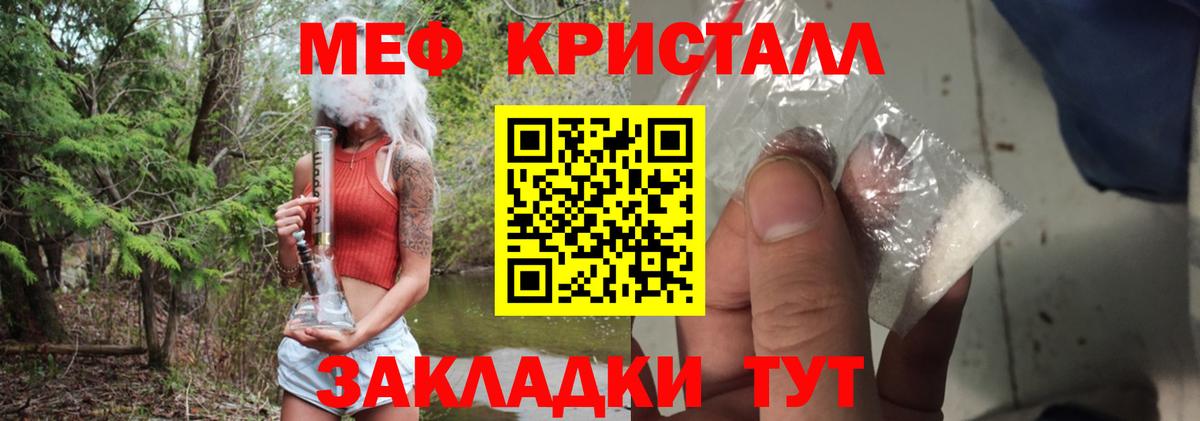 Меф  МЯУ-МЯУ 4 MMC  Вход с VPN  МЕФ  Меф мука  Благовещенск 