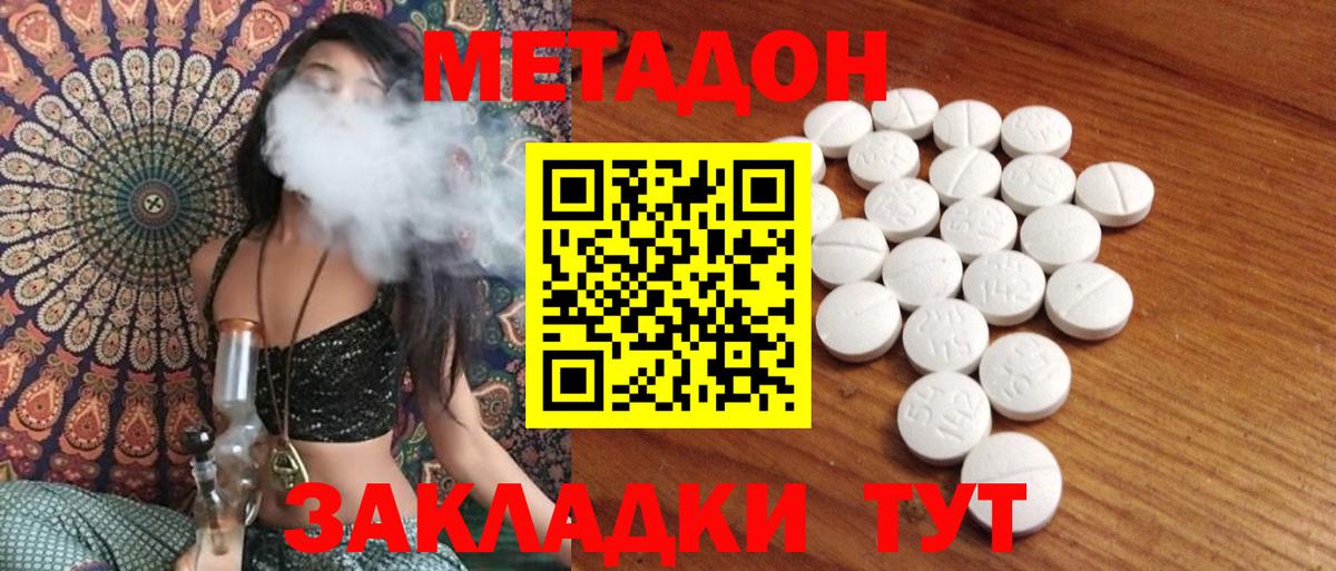 Метадон кристалл  это как зайти  Благовещенск  Вход с VPN 