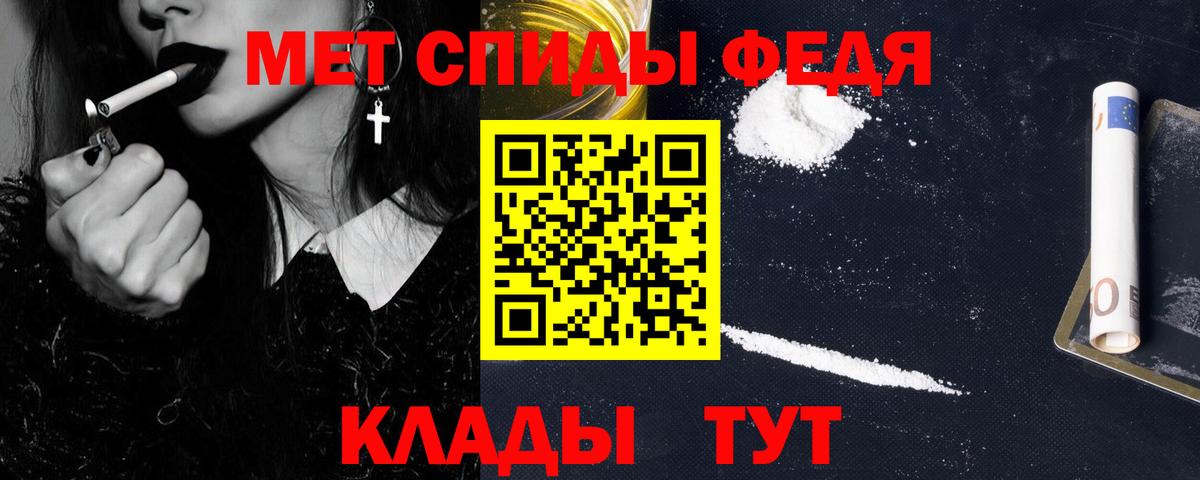Благовещенск  Первитин пудра  Вход с VPN 