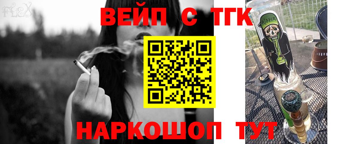 ТГК Wax  Вход с VPN  Благовещенск 