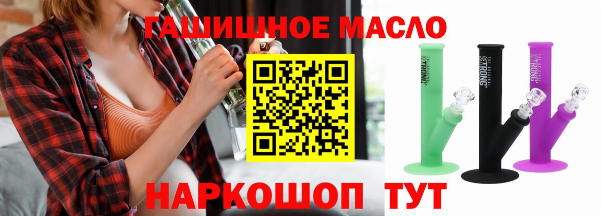 Дистиллят ТГК вейп с тгк Благовещенск