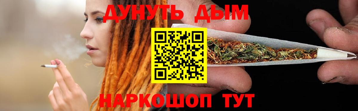 Канабис  Благовещенск  Меф   МЕФ  Лсд 25  Вход с VPN  НБОМе  COCAIN 